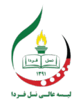 Nasl-e-Farda High School